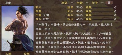 三国志13羁绊封官相性细节实用小技巧（游戏中如何利用羁绊关系和封官相性打造最强武将）