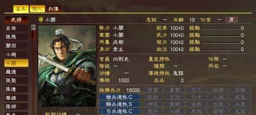三国志13四维经验快速获得秘籍（轻松提升四维水平的方法与技巧）