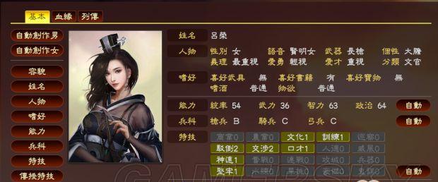 三国志13太平清领道效果大揭秘（在哪里获得）