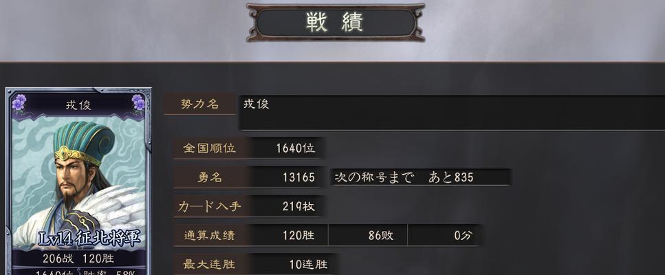 三国志13特殊羁绊达成方法（如何触发特殊绊）