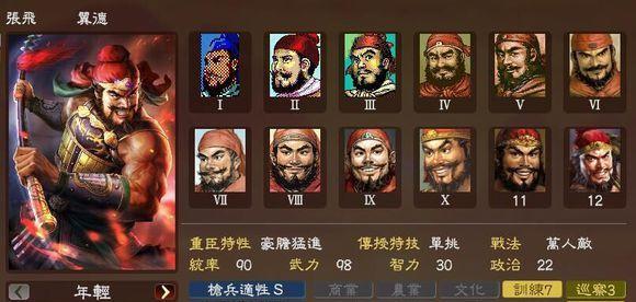 三国志13外交贪污小技巧实用指南（成为外交大师）