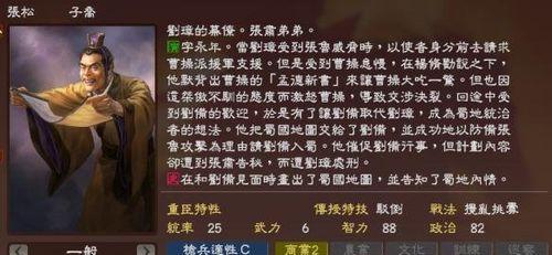 三国志13威力加强版身份优先度详解（游戏中指挥权的重要性及不同身份的优劣比较）