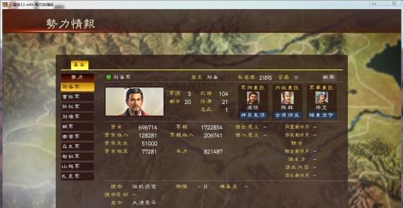 三国志13委托任务攻略（如何高效完成委托任务）