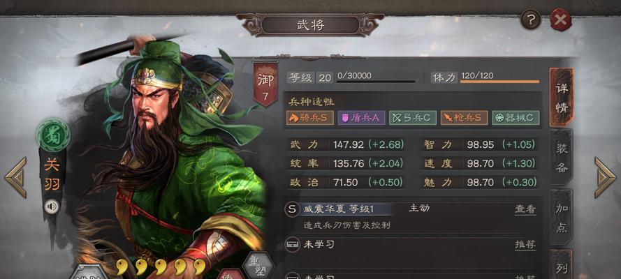 三国志13（三国志13中如何玩转伪报战法）