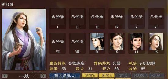 三国志13卧龙升天速通攻略（快速通关方法大揭秘）