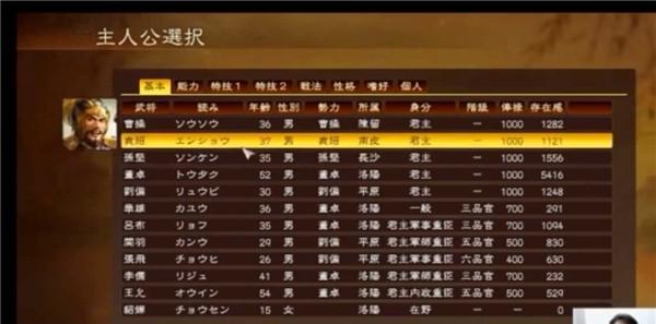 《三国志13》武将技能大揭秘（掌握这些技能）