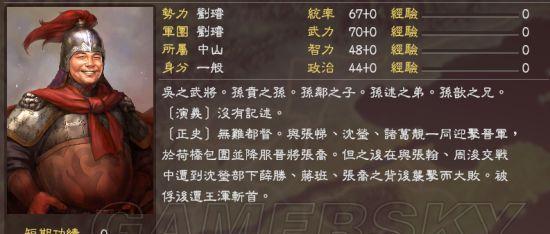 《三国志13》武将特技详解（一览武将特技效果与代表）