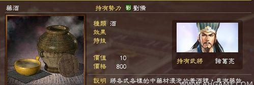 解析三国志13武器模型参数一览表（深入了解三国志13武器模型的各项参数）