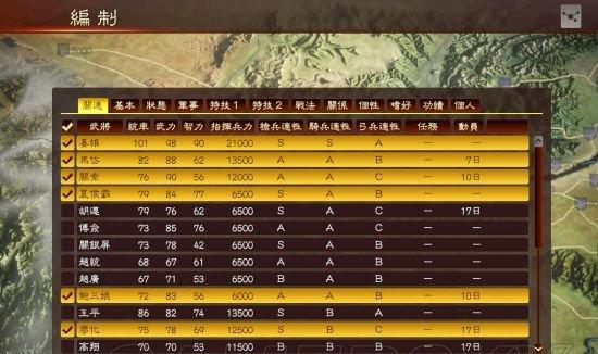 三国志13新手入门攻略——玩转各时期的游戏世界（从零开始）