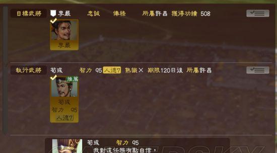 三国志13弓兵快速进军攻略（提高行军速度）