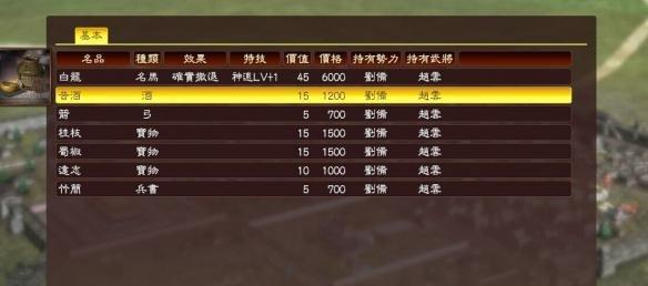 《三国志13》易主之臣一览（探寻易主历史）