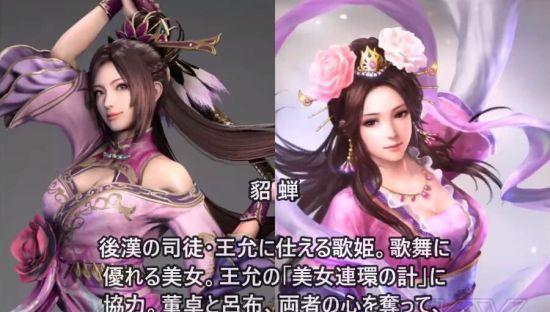 三国志13娶貂蝉攻略（快速完成婚姻仪式）