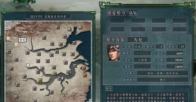 三国志13兵种适性提升攻略（用技能和道具提高兵种适性）