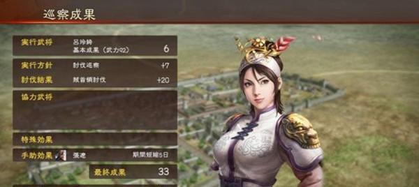 《三国志13》怎么迎娶貂蝉（打败竞争对手）