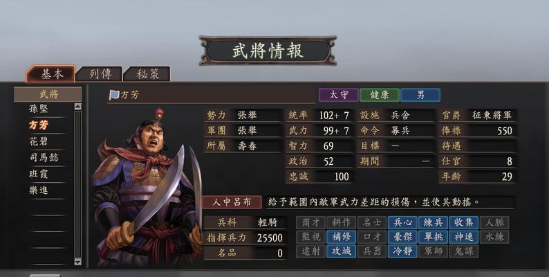 三国志13战法效果范围解析之减士气战法效果详解
