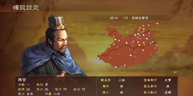 三国志13中的重要城市分析（掌握这些城市）