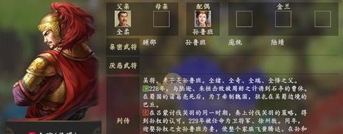 三国志13重臣特性一览（三国志13中重臣特性效果解析）