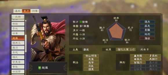 三国志14军团不出兵怎么办出兵机制（解决游戏中军团不出兵问题的有效方法）