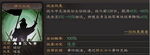 《三国志》新手开局技巧解析（游戏攻略）