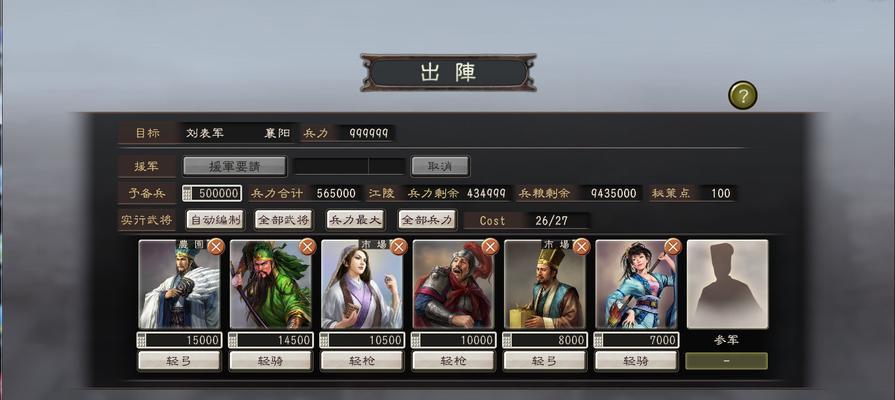 三国志游戏如何通过建造忠诚度系统留住武将（以武将忠诚度为核心的游戏开发策略分析）