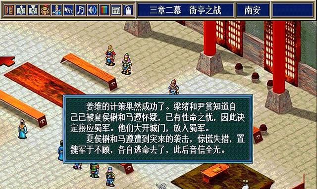 三国志孔明传中的逆袭（游戏中的孔明先生如何扭转乾坤）