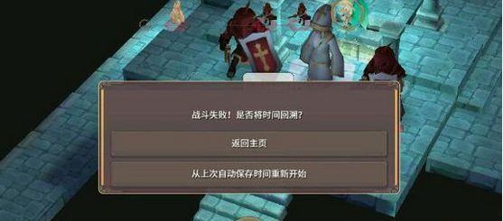 《三角战略人偶教皇BOSS打法攻略》（使用三角阵型）