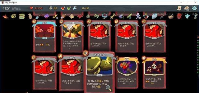 以杀戮尖塔三个角色的特点为主题分析（深入探究游戏中三个角色的能力与特点）