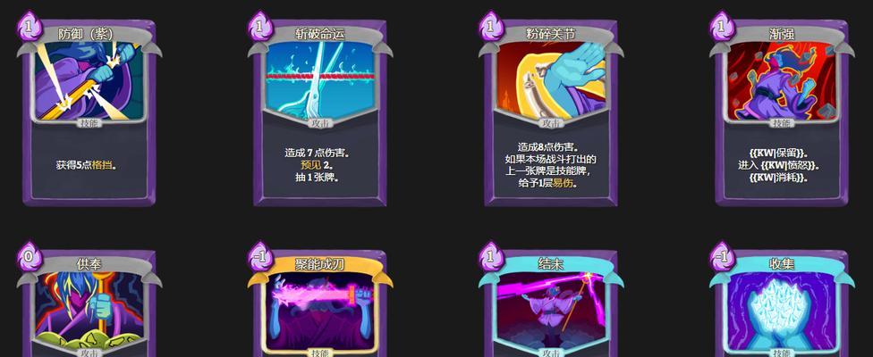 《以杀戮尖塔》攻略：卡牌战斗全流程介绍