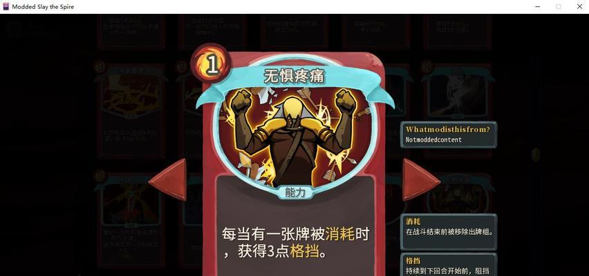 《以杀戮尖塔战士》战士进阶教学通关攻略（打造强力战士）