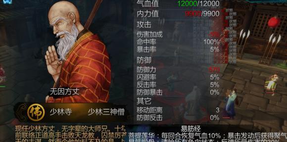 《侠客风云传1028版》的挖矿和采药攻略（轻松获得财富和经验值）