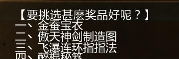 《以侠客风云传14天书效果前置条件一览》（从熟悉前置条件开始）