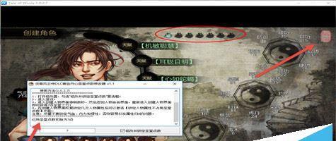 《以侠客风云传碧血丹心》新武功攻略（百足蜈蚣——无敌攻击技能）