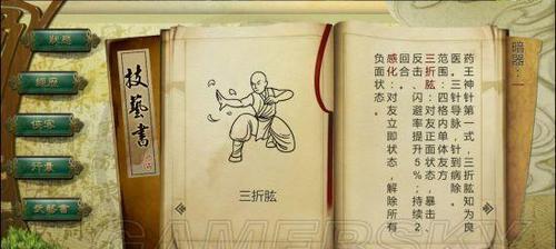 《侠客风云传碧血丹心》武功高手排行榜（重温经典）