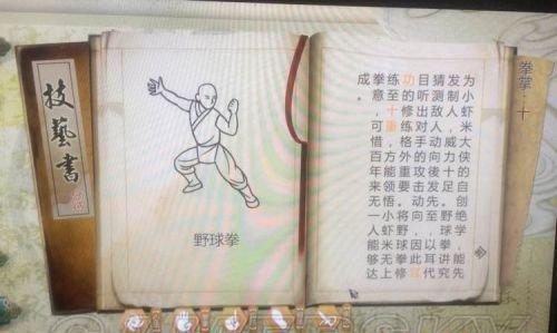 《侠客风云传》打铁攻略（带你掌握打铁技巧）