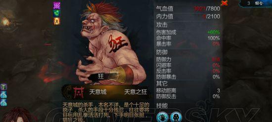 《侠客风云传》中的连斩技巧详解（解析连斩的触发条件和使用技巧）
