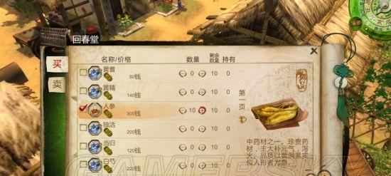 《以侠客风云传》流血机制详细测试解析（测试结果揭示的游戏设定及玩法优化建议）