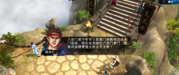 以侠客风云传龙王线最后一战攻略（龙王线结局攻略及关键技能分析）