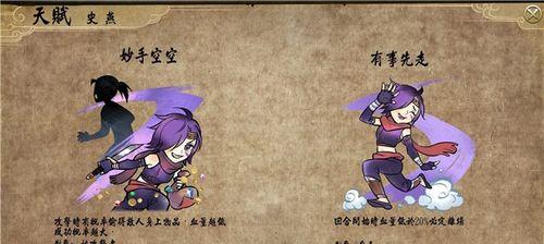 《侠客风云传乱世游侠》最悲结局分析（游戏结局的不同选择）