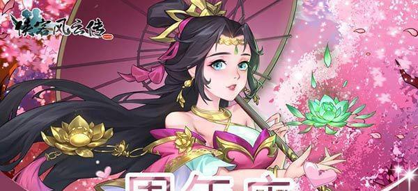 侠客风云传前传成都城卧云剑仙任务攻略（探寻成都城中隐藏的剑仙）