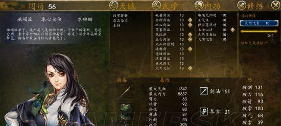 侠客风云传前传（如何完成侠客风云传前传中的敖广任务）
