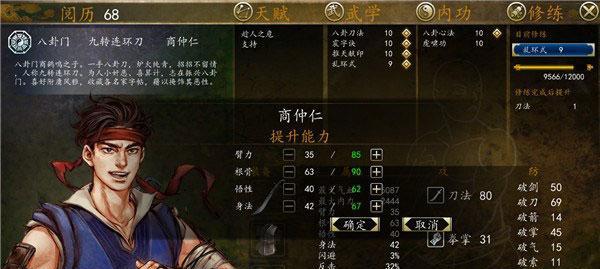 《侠客风云传前传》方云华玩法全解析（掌握方云华玩法）