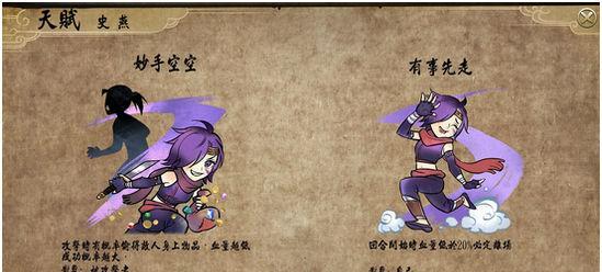 侠客风云传前传高效通关队伍与武功搭配（打造最强侠客）
