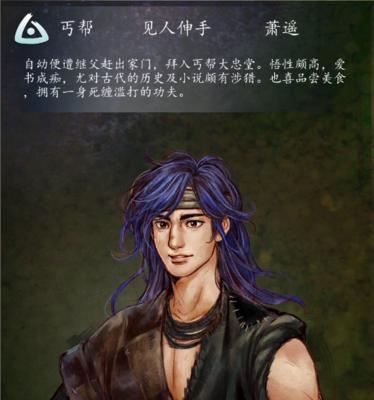 《侠客风云传前传》好结局与坏结局详解（游戏内两种不同结局展现的人性和江湖）