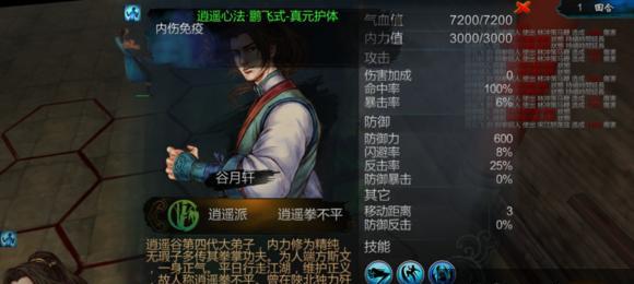 《侠客风云传前传》连气决玩法攻略（如何利用连气决轻松击败敌人）