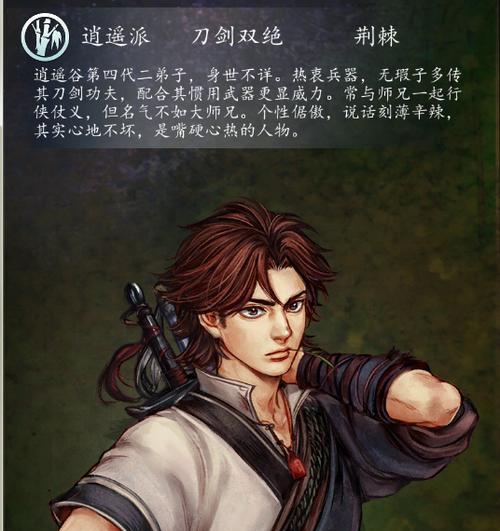 《侠客风云传前传》强力收割机配法大揭秘（打造无敌团队）
