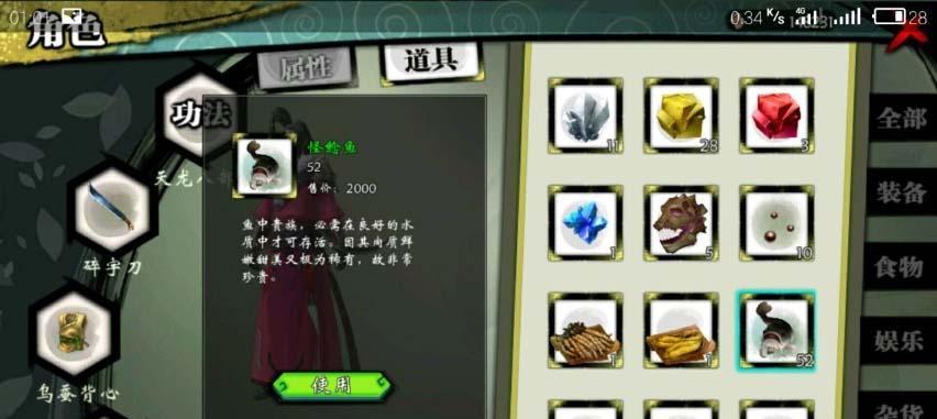 侠客风云传前传中的盗窃系统设计详解（侠客风云传前传游戏中的盗贼玩法及物品偷窃技巧）
