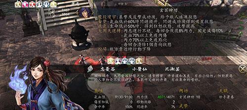 《侠客风云传前传》忘忧谷支线探望萧复任务攻略（一场关于家怀与世俗之心的情感之旅）