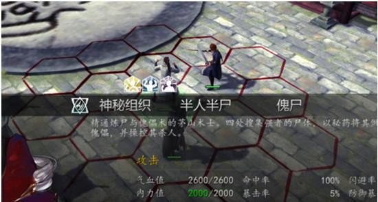 《侠客风云传前传》武当山古实入队攻略（如何成功完成武当山古实入队任务）