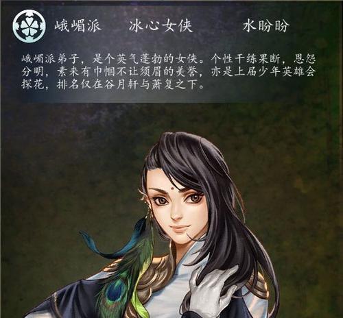 《侠客风云传前传》小阿曼角色攻略（小阿曼能干什么）