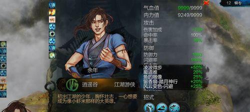 揭秘侠客风云传前传主角最强秘籍（掌握这一技能）